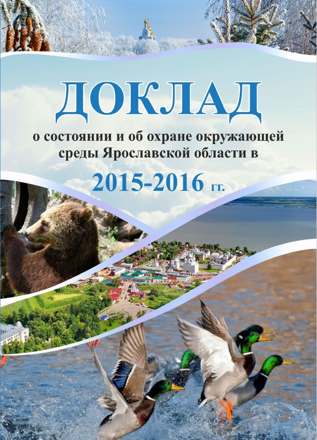 доклад 2015-2016.jpg